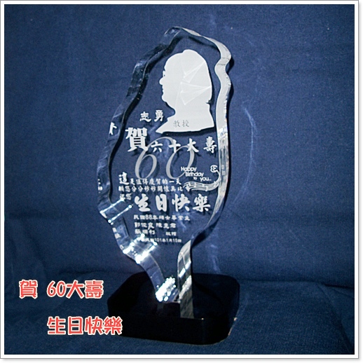 壓克力影像雕刻 ─ 台灣造型1
